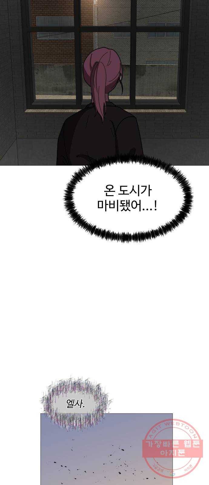 어글리후드 188. Soft power 54