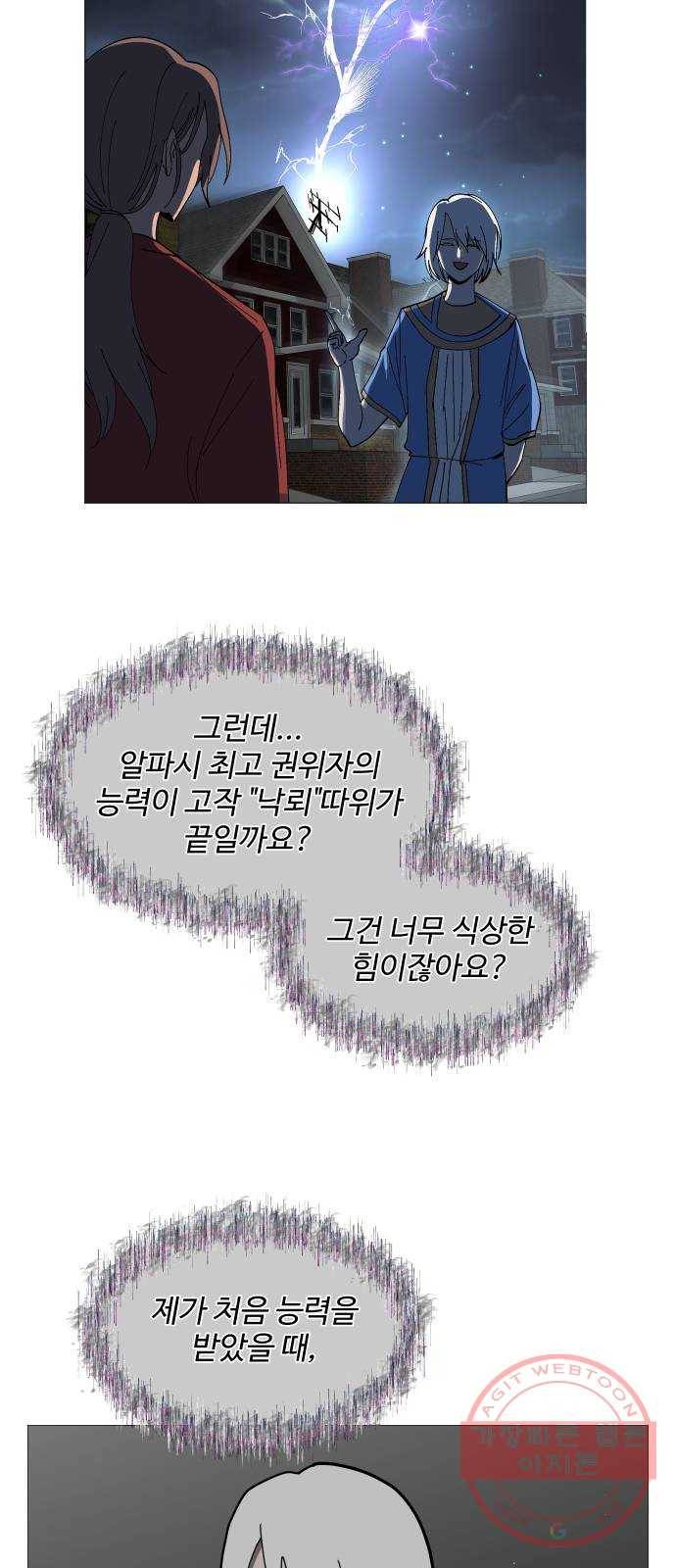 어글리후드 188. Soft power 56