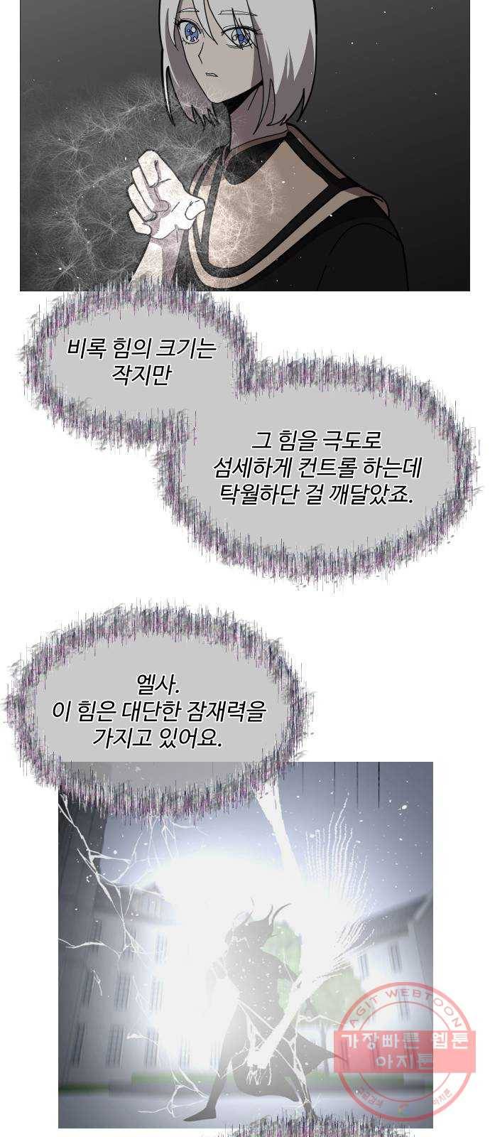 어글리후드 188. Soft power 57