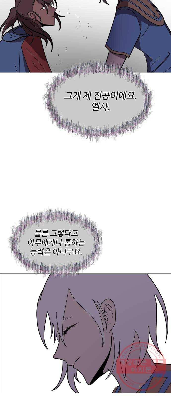 어글리후드 188. Soft power 60