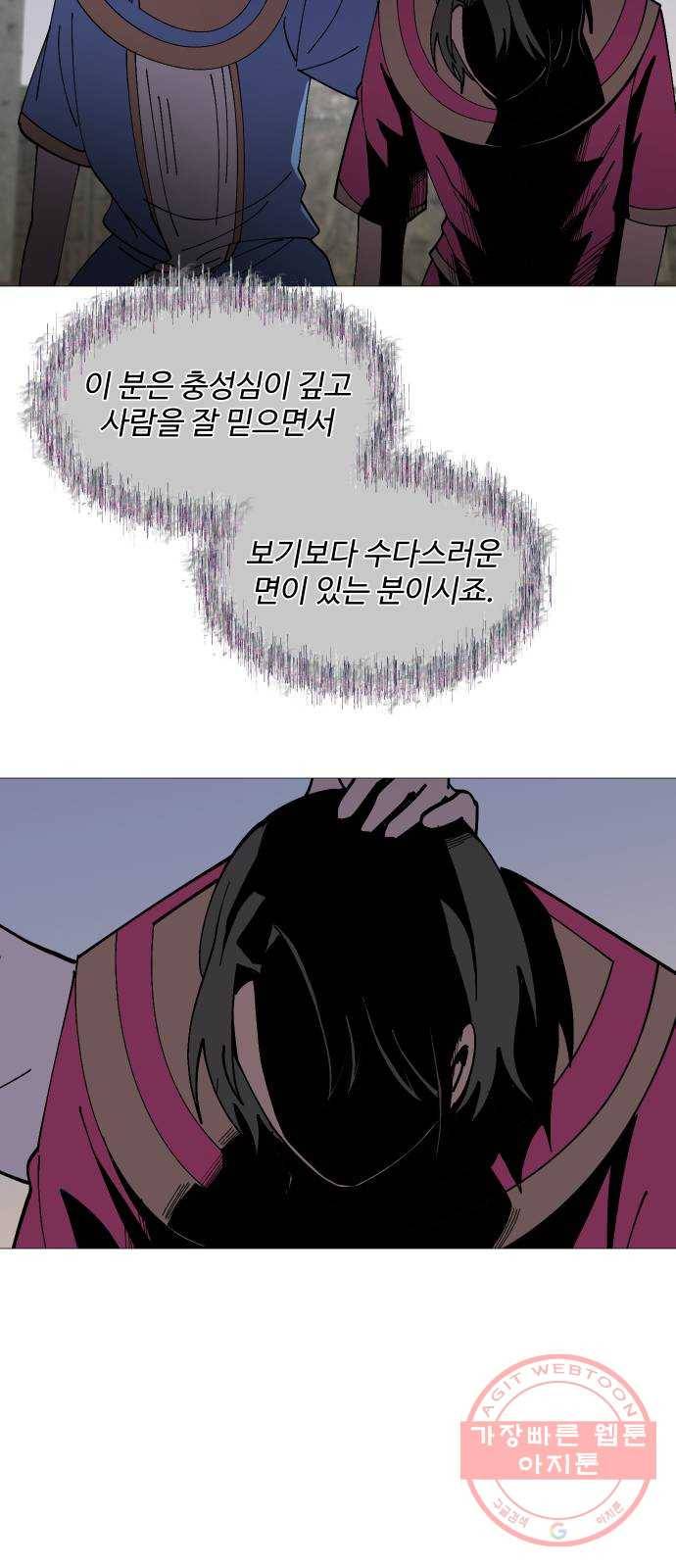 어글리후드 188. Soft power 62