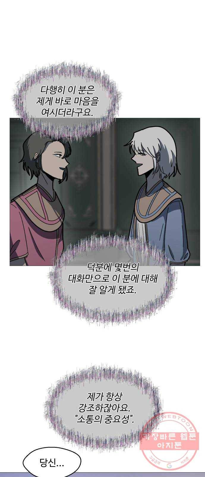 어글리후드 188. Soft power 63