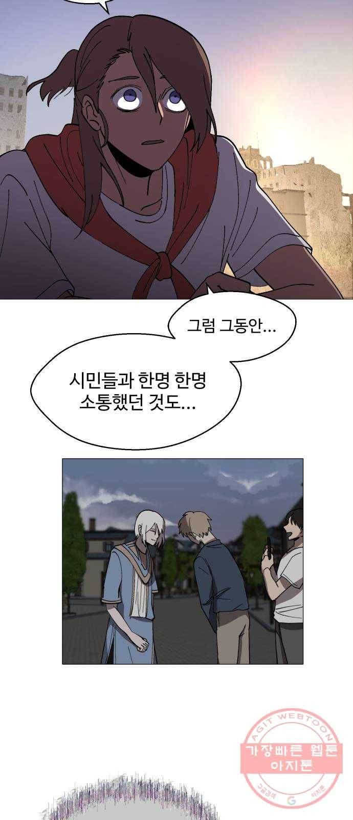 어글리후드 188. Soft power 64