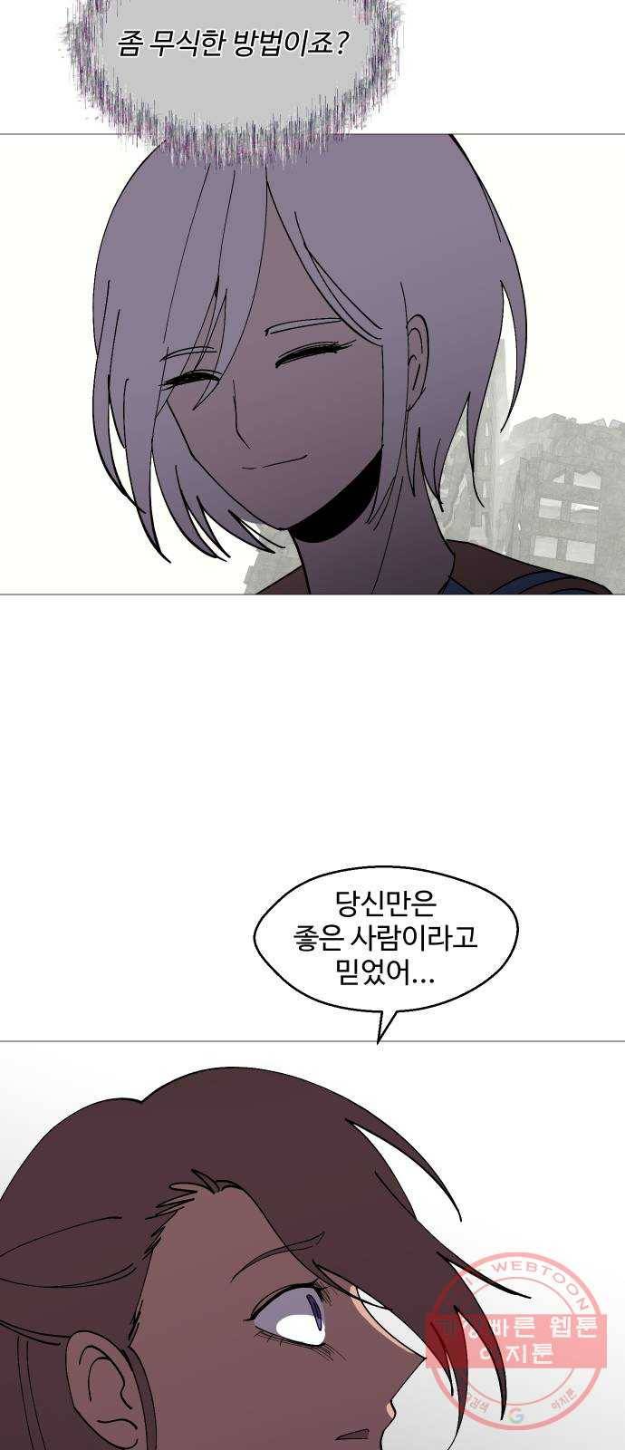 어글리후드 188. Soft power 65