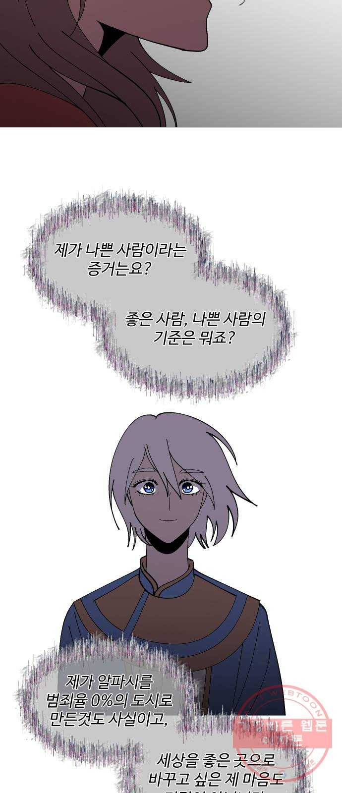 어글리후드 188. Soft power 66