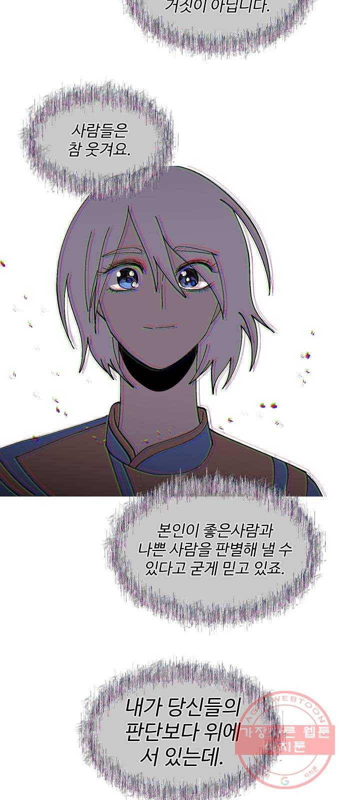 어글리후드 188. Soft power 67