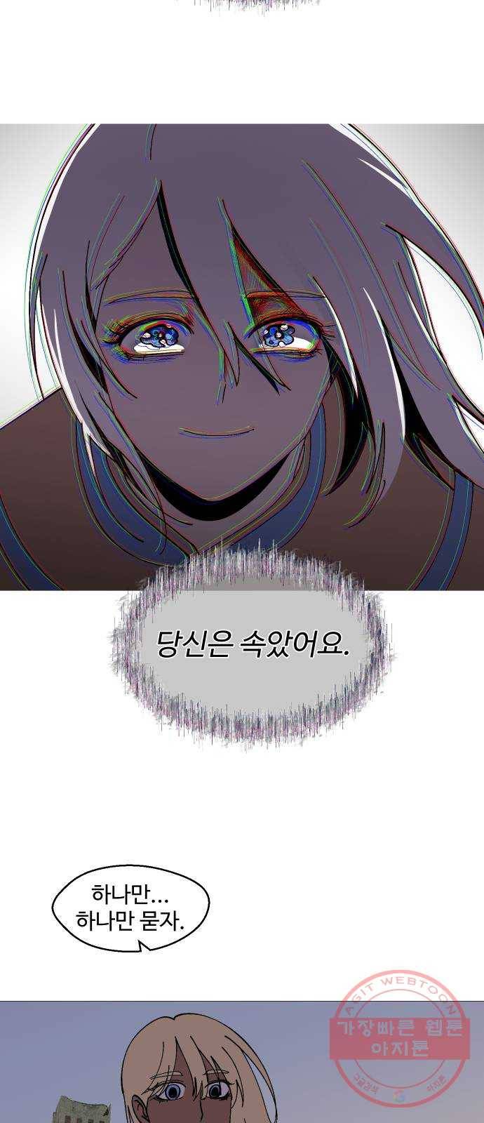 어글리후드 188. Soft power 68