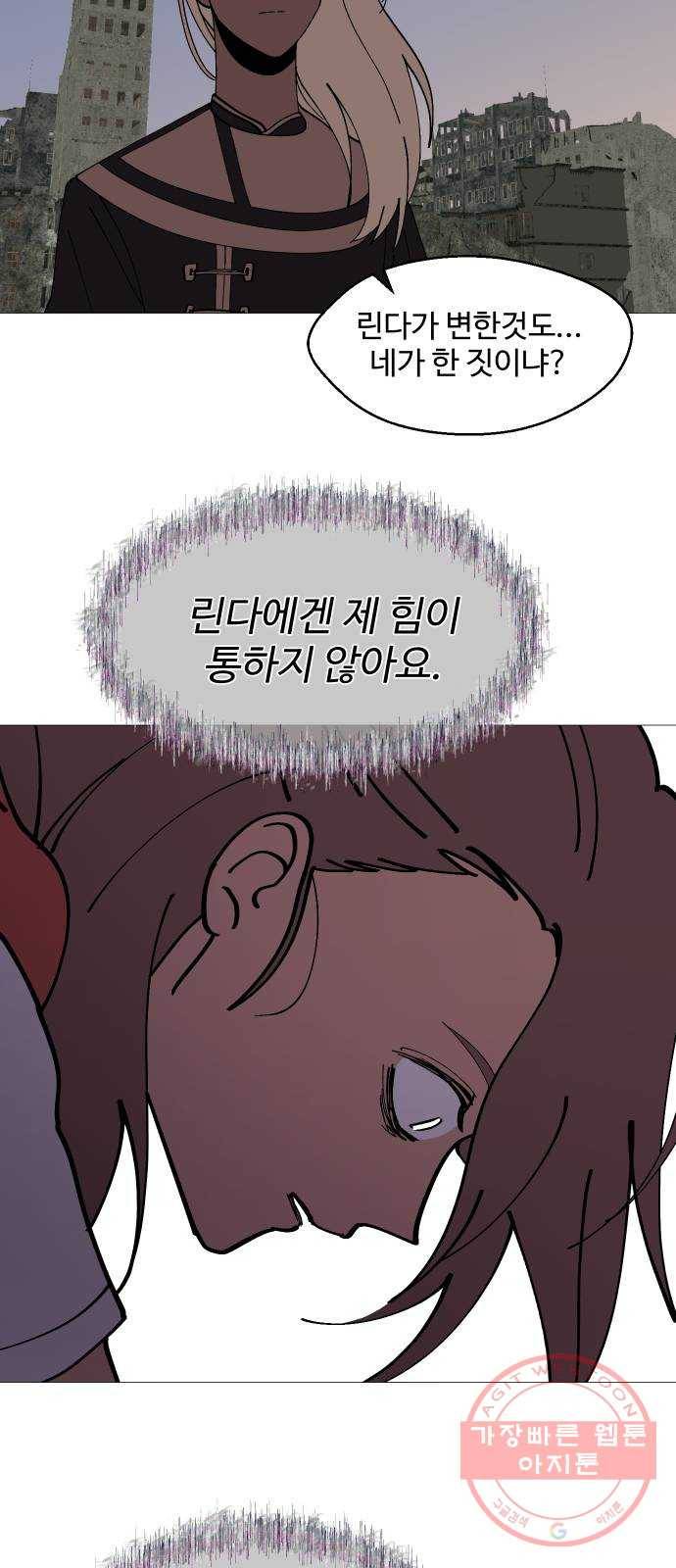 어글리후드 188. Soft power 69