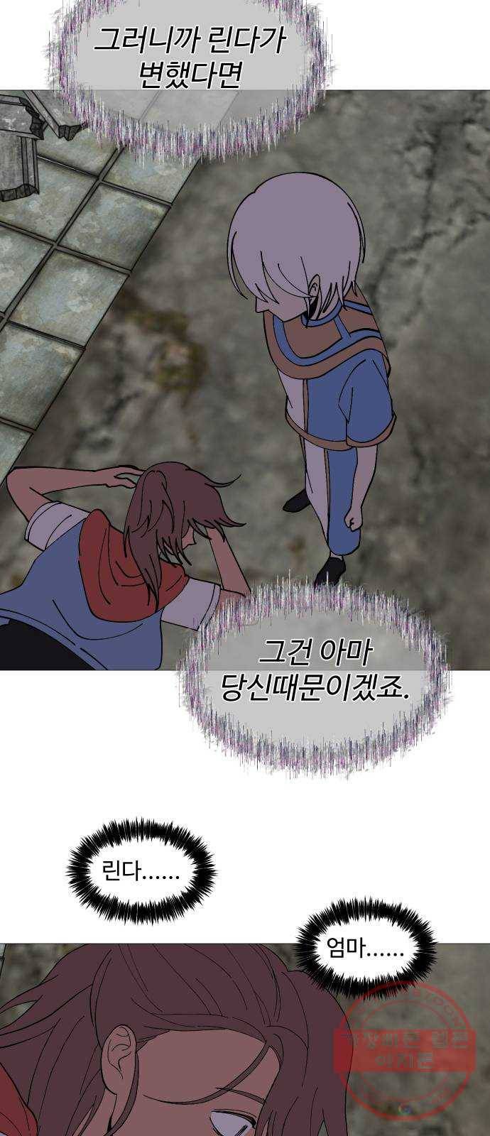어글리후드 188. Soft power 70