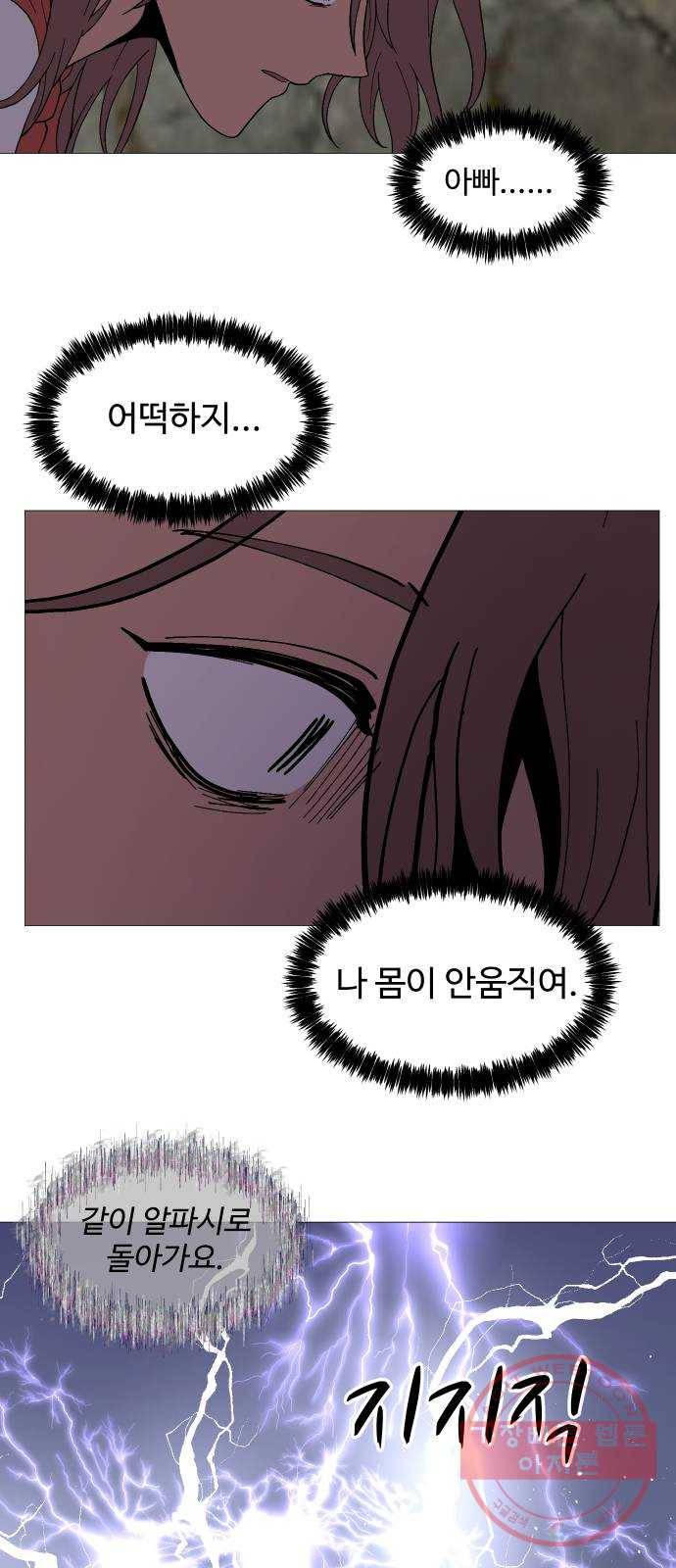 어글리후드 188. Soft power 71