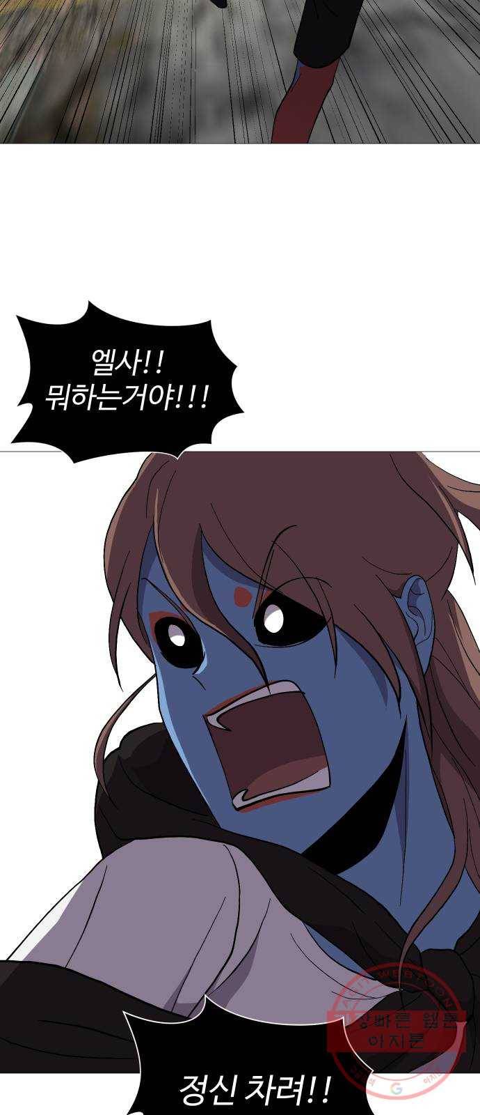 어글리후드 188. Soft power 75