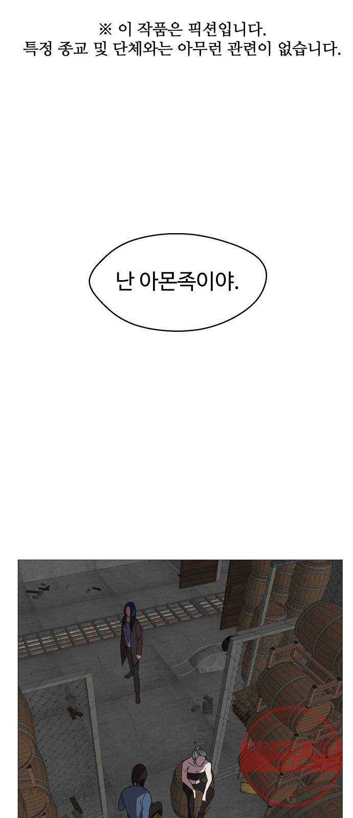 어글리후드 198. 인연 1