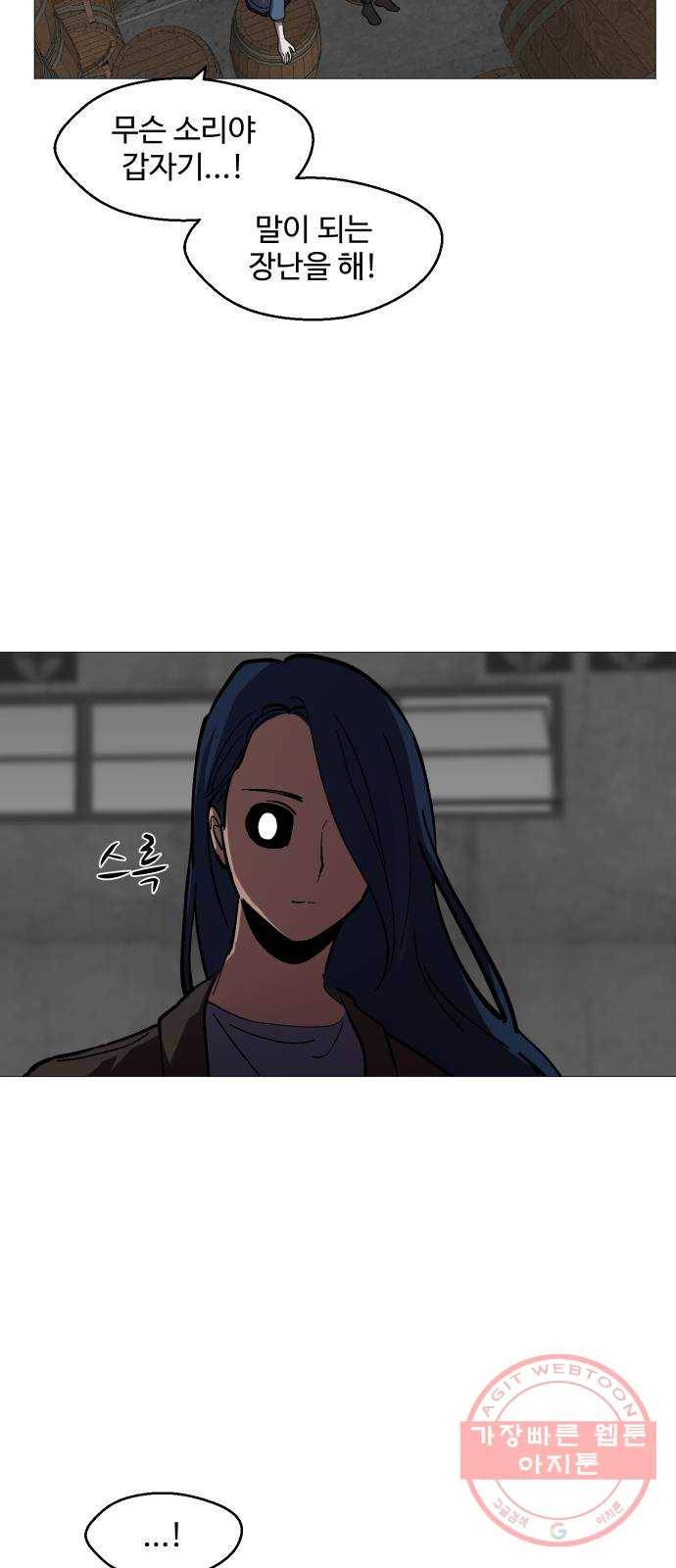 어글리후드 198. 인연 2