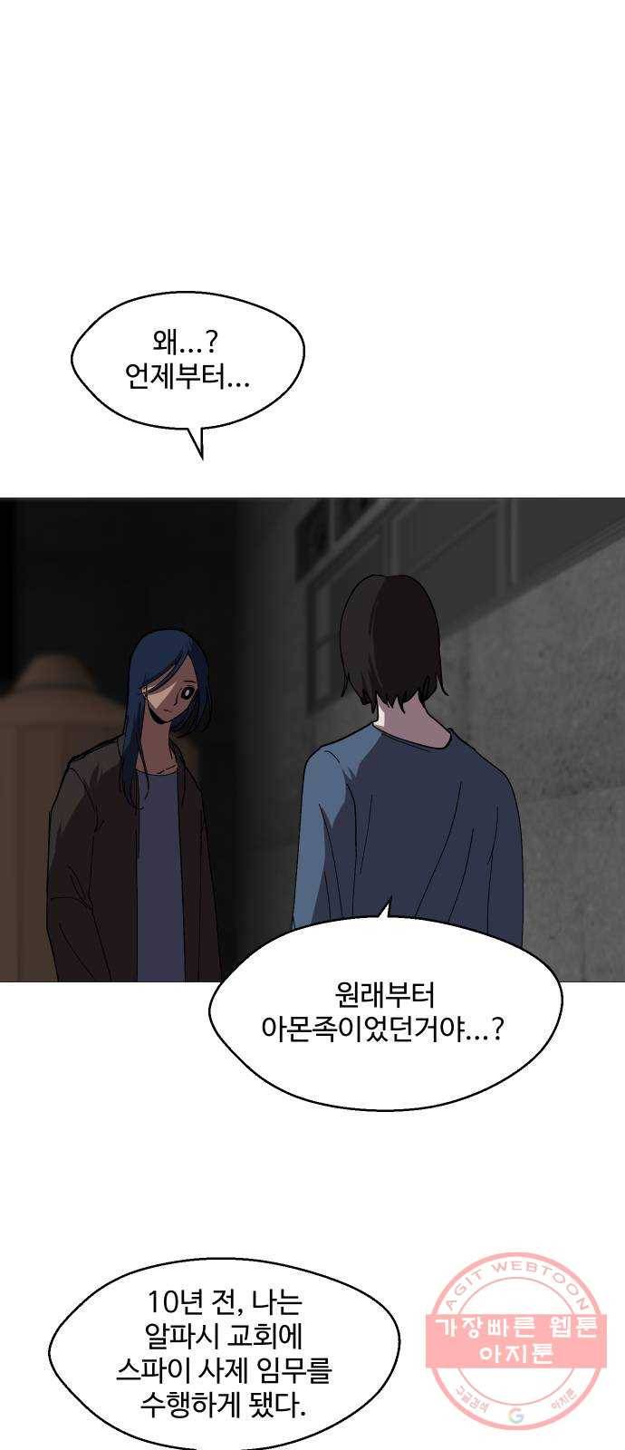 어글리후드 198. 인연 4