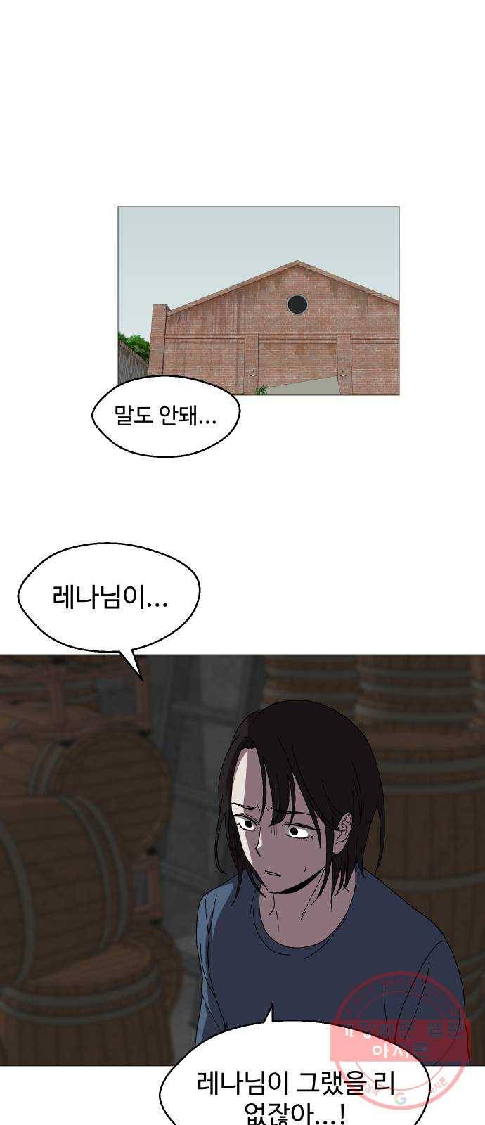 어글리후드 198. 인연 6