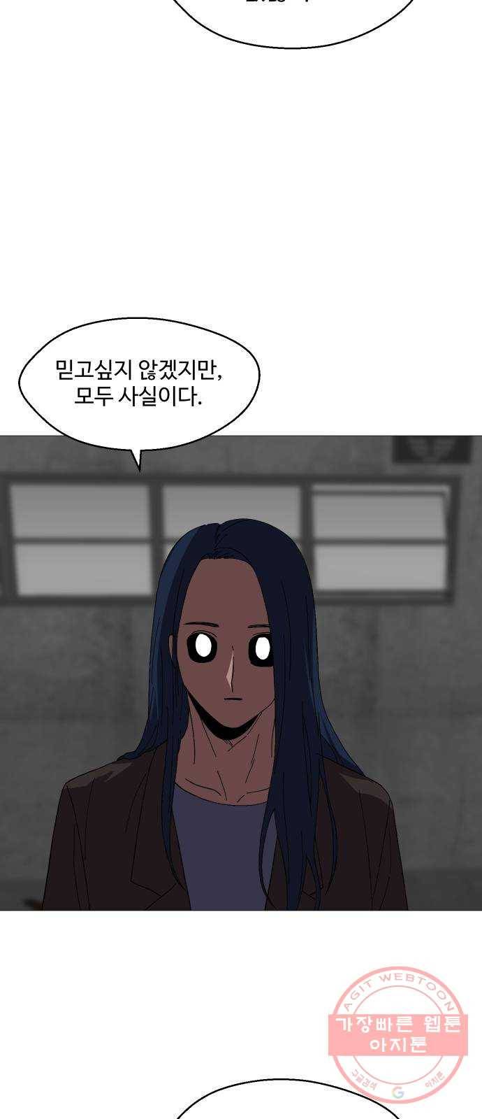 어글리후드 198. 인연 7