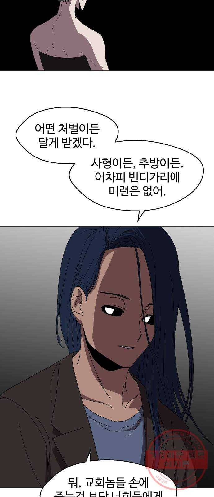 어글리후드 198. 인연 9