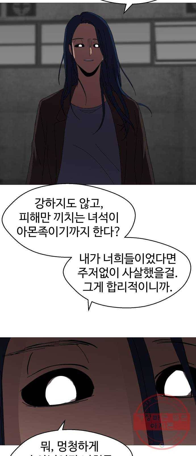 어글리후드 198. 인연 11