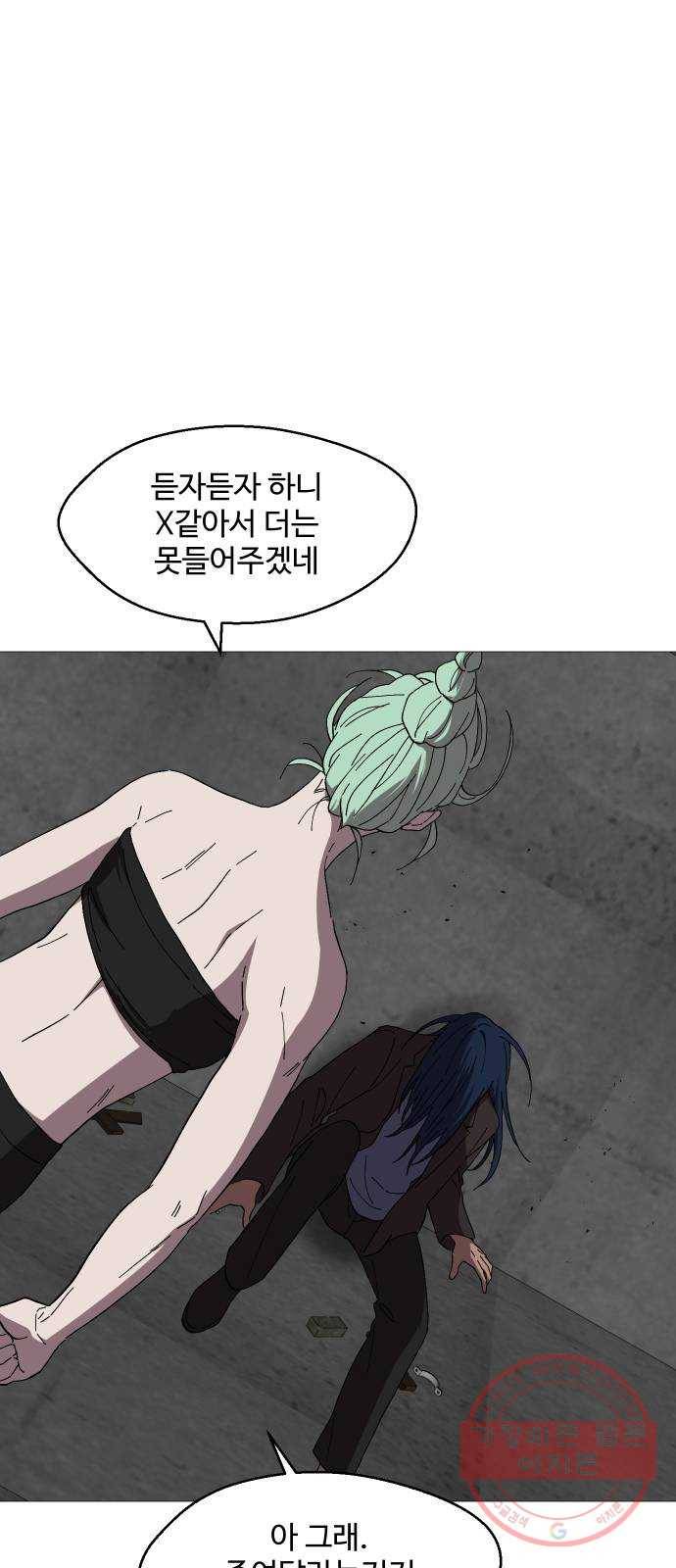 어글리후드 198. 인연 13
