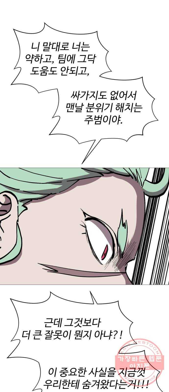 어글리후드 198. 인연 15