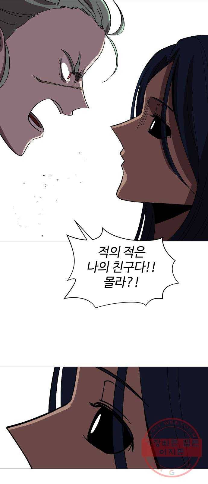 어글리후드 198. 인연 19