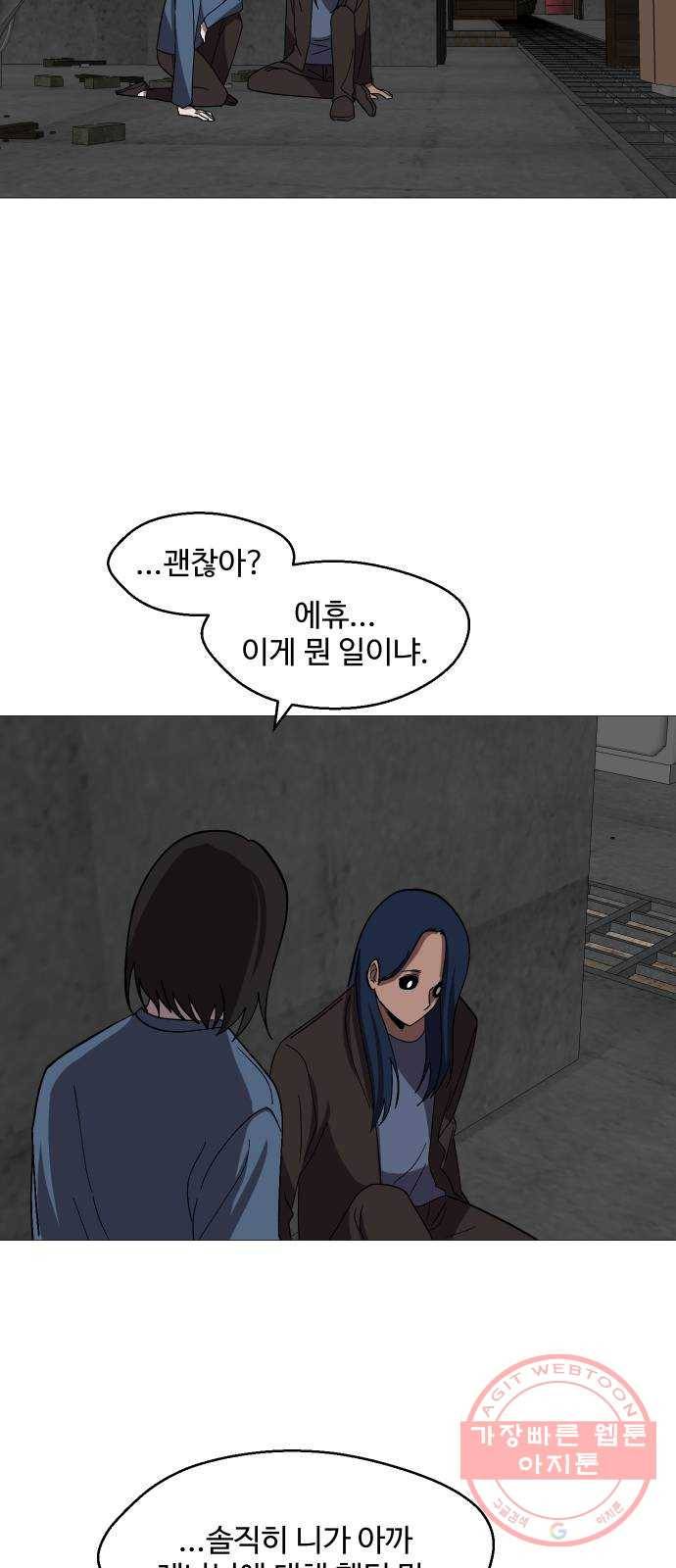 어글리후드 198. 인연 22