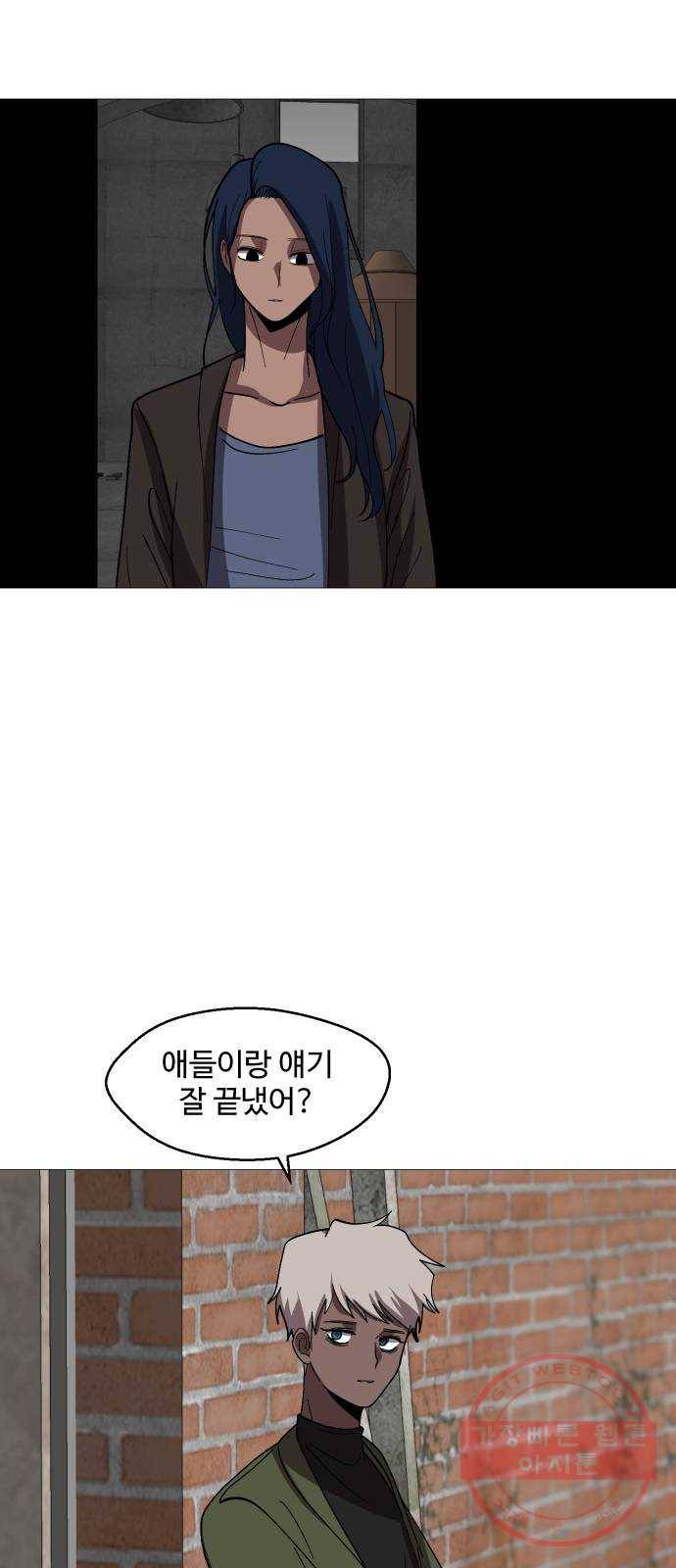 어글리후드 198. 인연 25