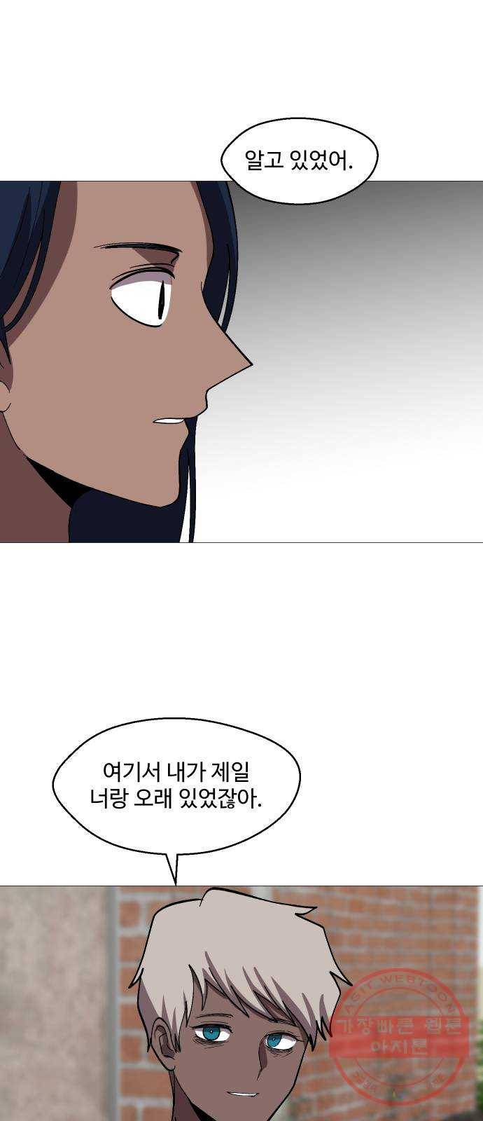 어글리후드 198. 인연 27
