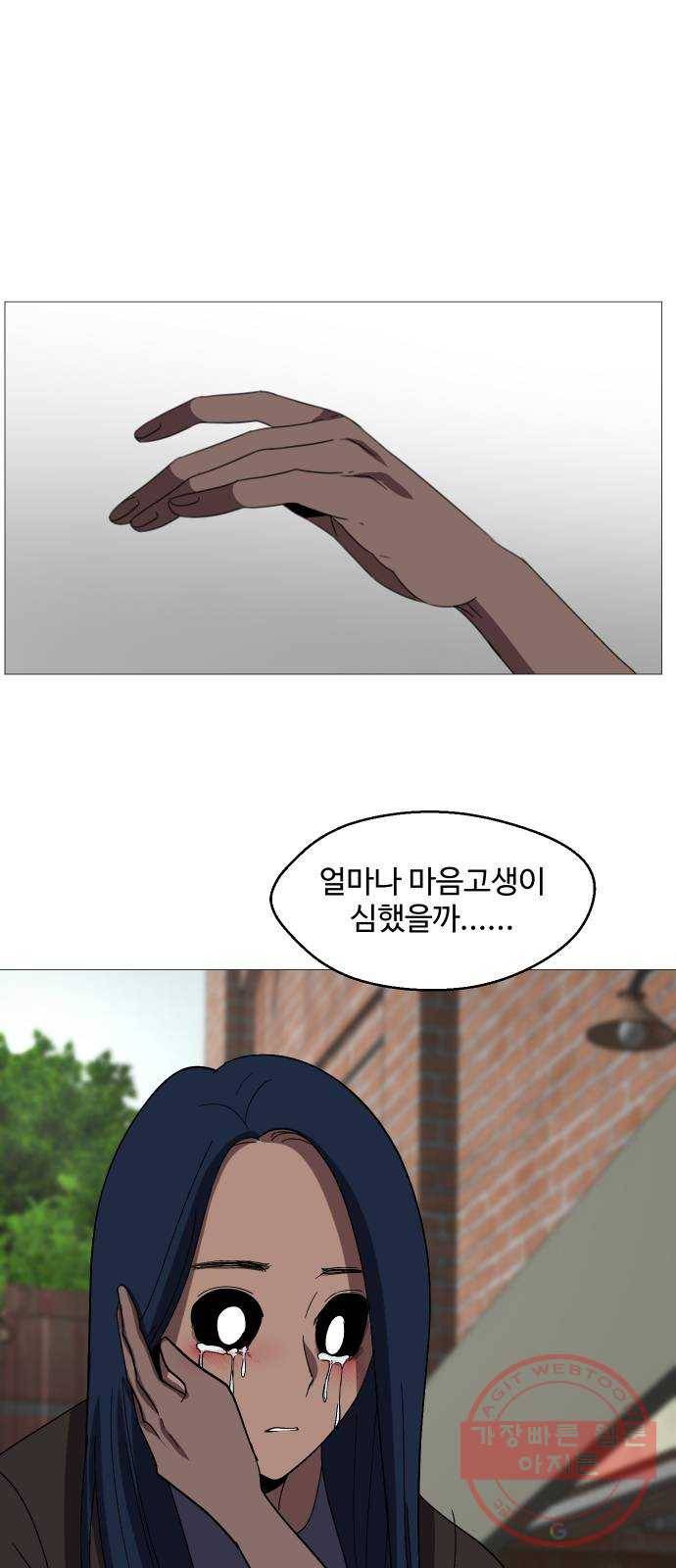 어글리후드 198. 인연 29