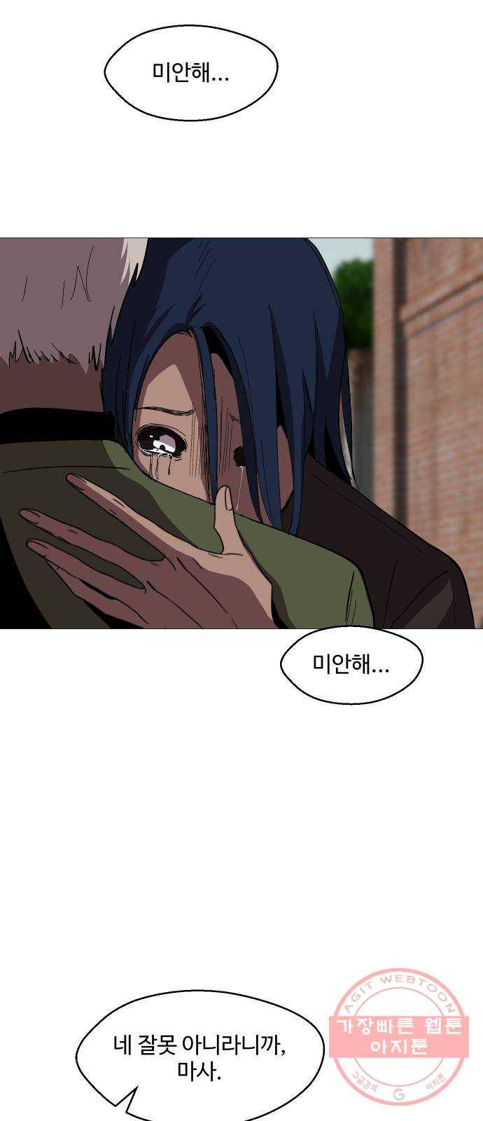 어글리후드 198. 인연 32
