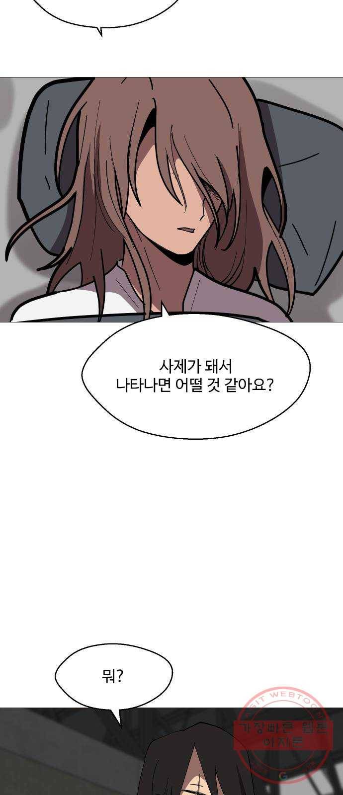 어글리후드 198. 인연 37