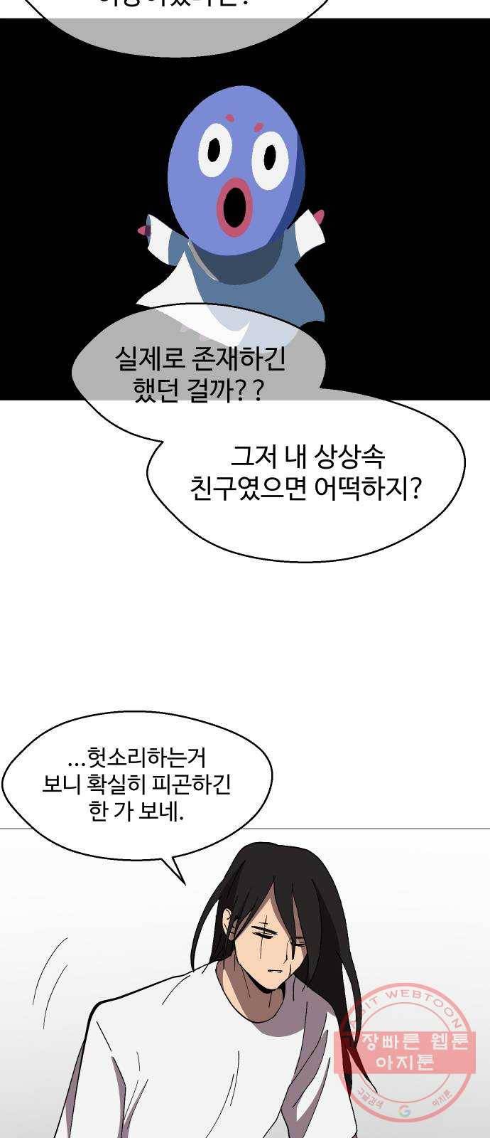 어글리후드 198. 인연 42