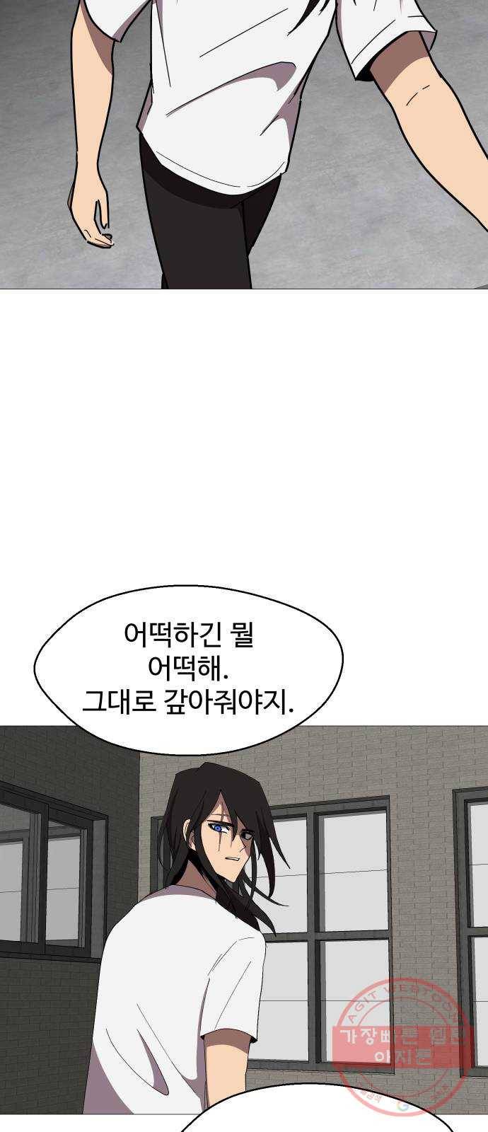 어글리후드 198. 인연 44