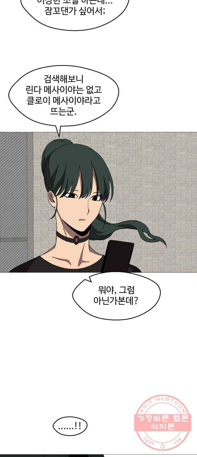 어글리후드 198. 인연 48