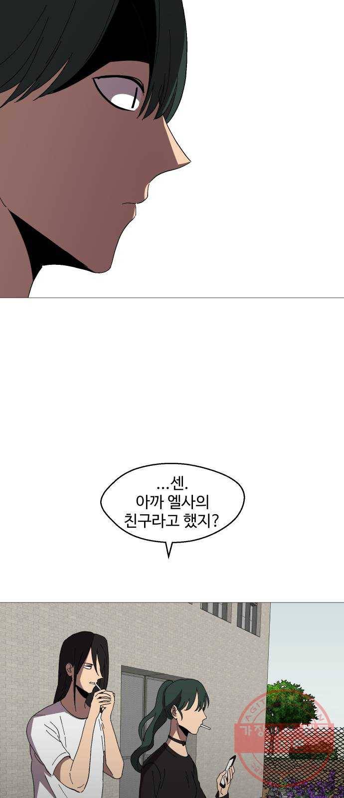 어글리후드 198. 인연 49