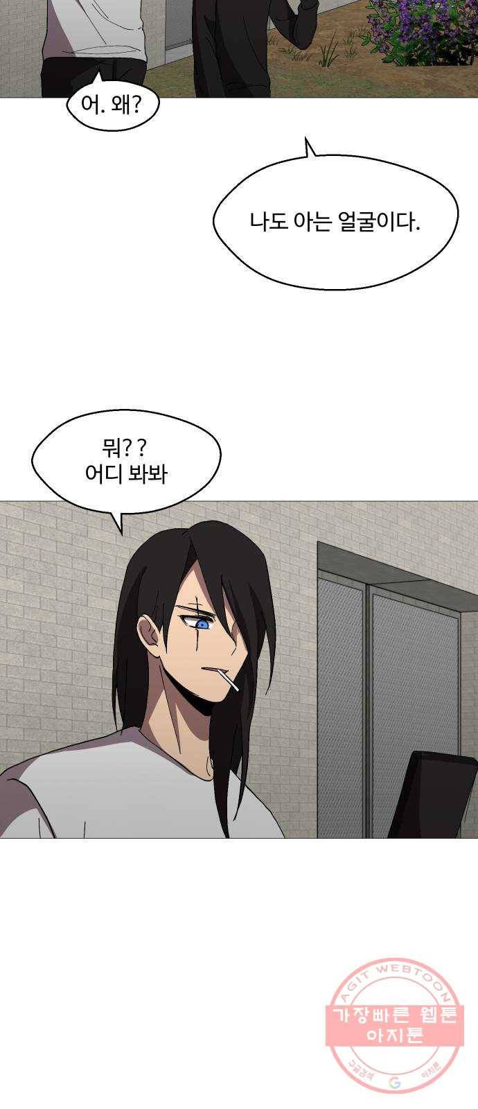 어글리후드 198. 인연 50