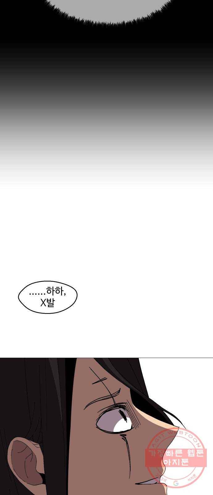 어글리후드 198. 인연 56