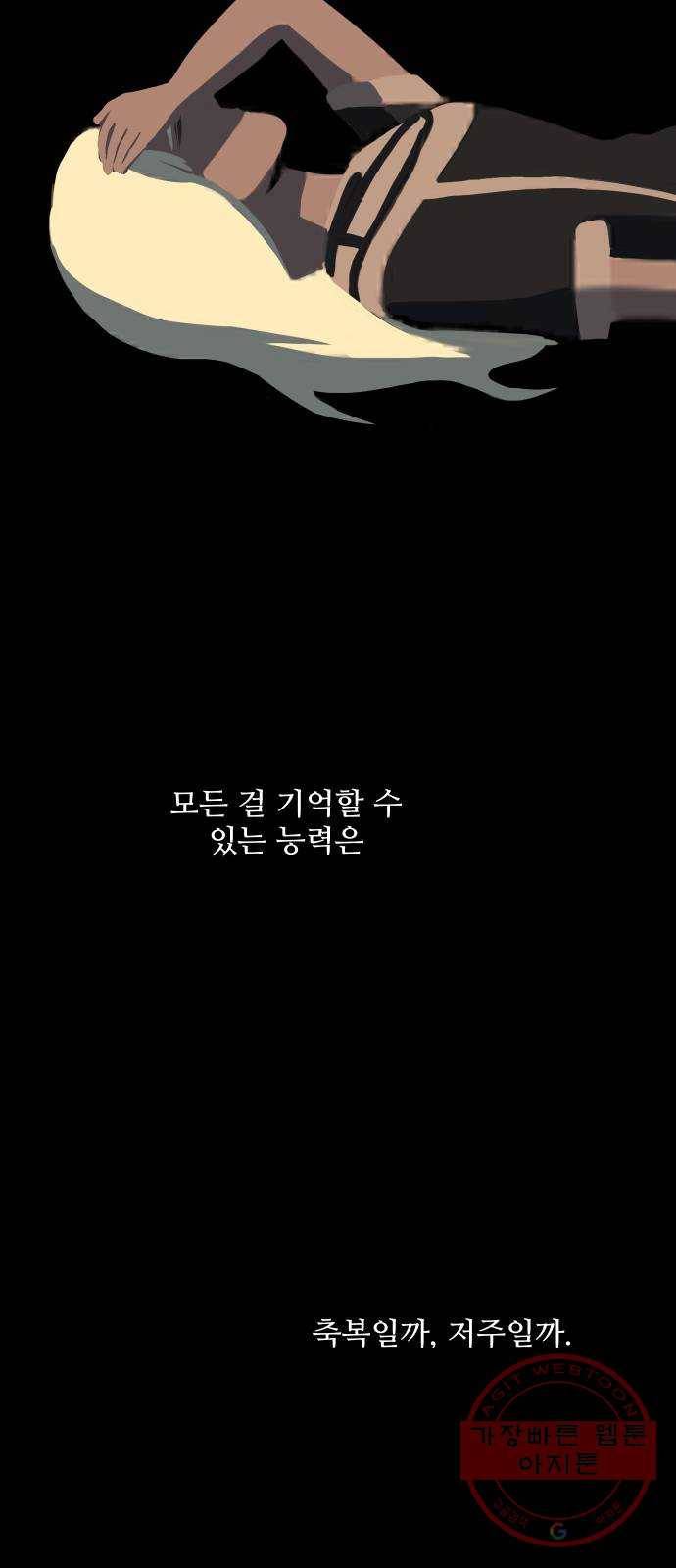 어글리후드 198. 인연 60