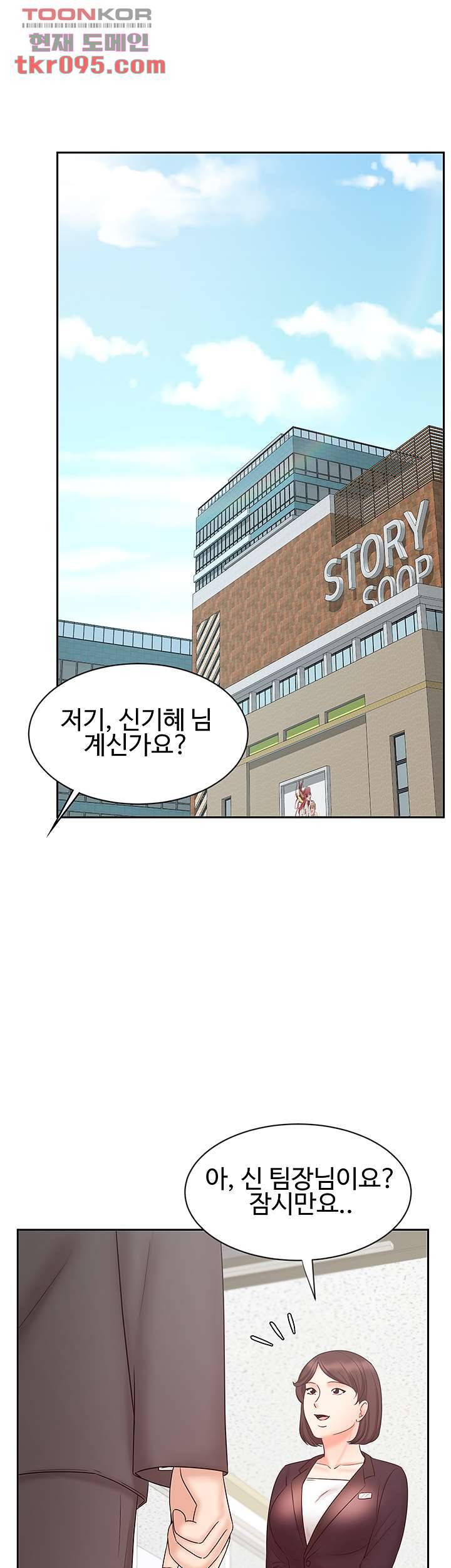 완판녀 14화 5