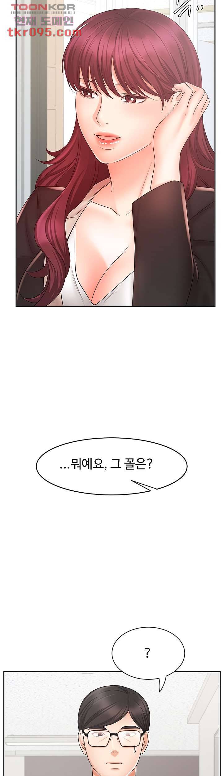 완판녀 14화 8
