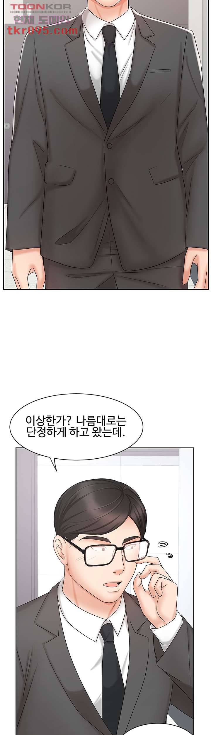완판녀 14화 9