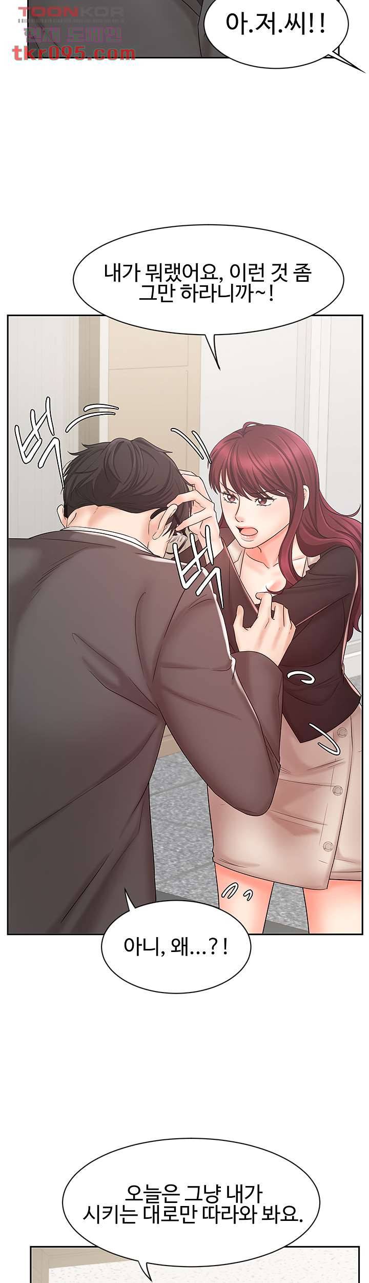 완판녀 14화 10