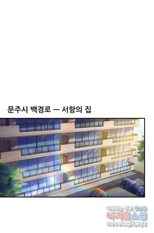 수진단톡방 134화 1