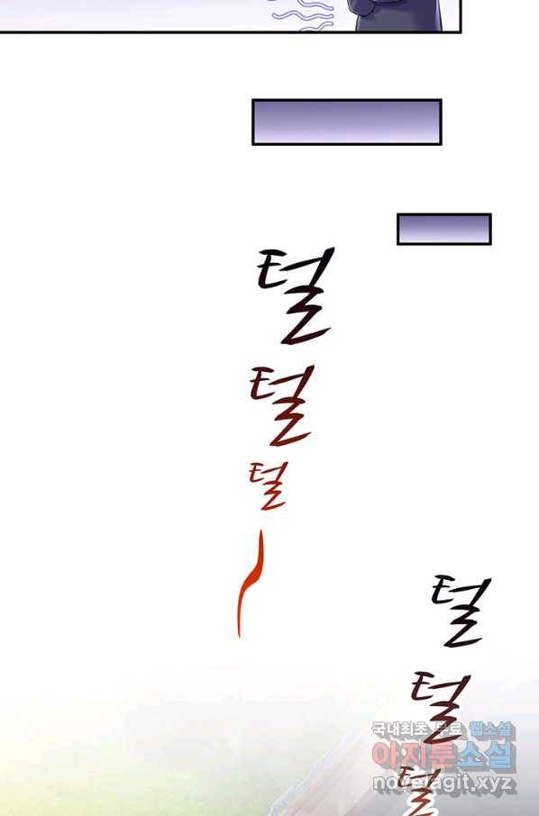 수진단톡방 134화 5