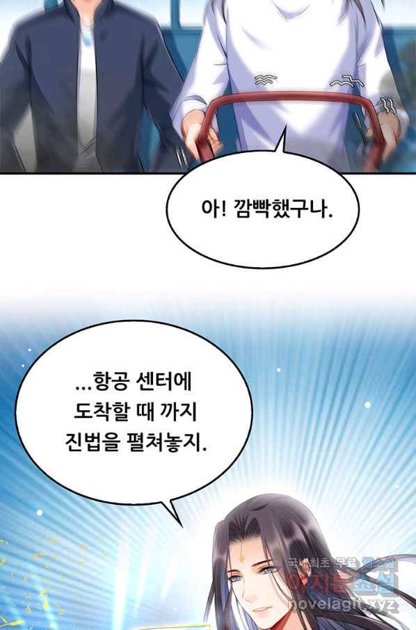 수진단톡방 134화 8