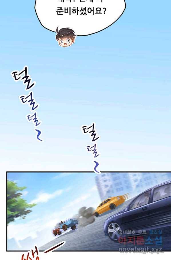 수진단톡방 134화 10