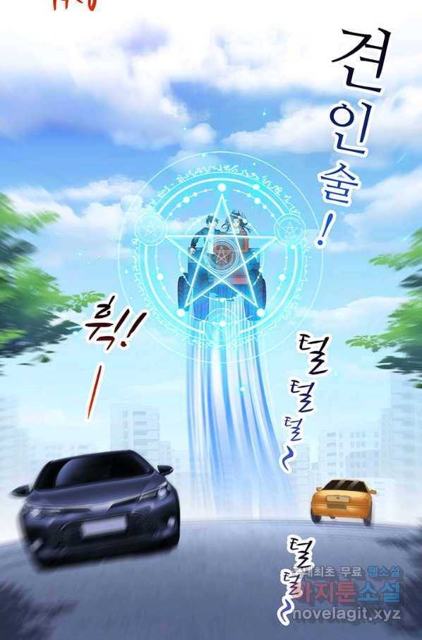 수진단톡방 134화 11