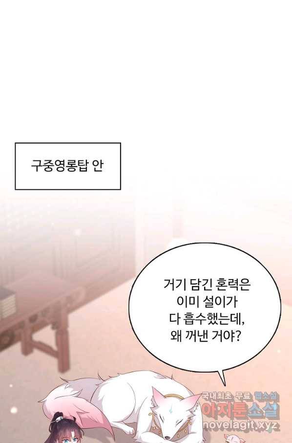 암흑 속에 피는 꽃 145화 9
