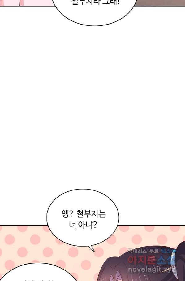 암흑 속에 피는 꽃 145화 17