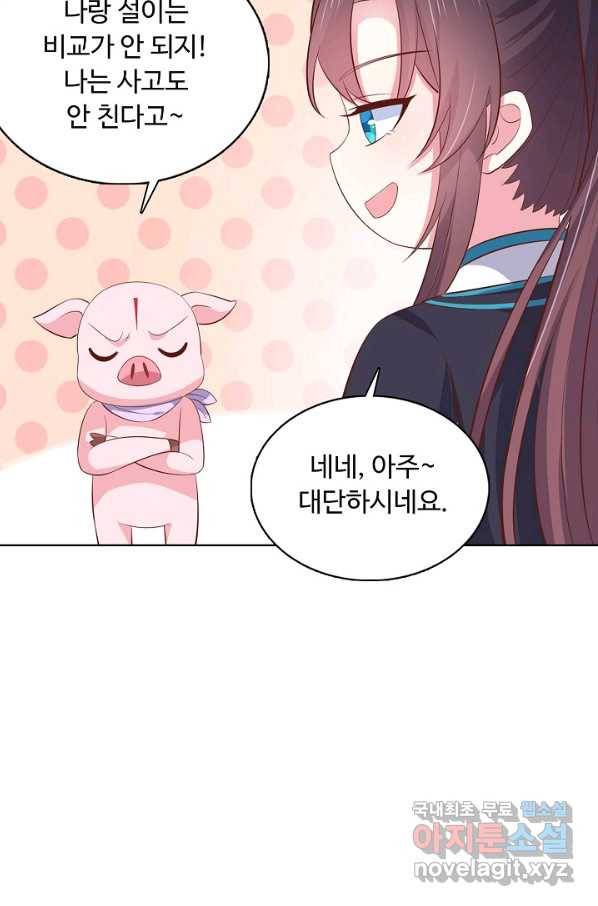 암흑 속에 피는 꽃 145화 18